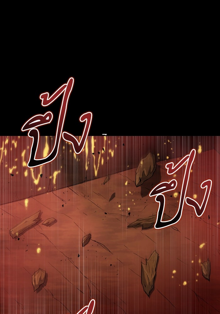 ดันเจี้ยนโคตรหิน - หน้า 22