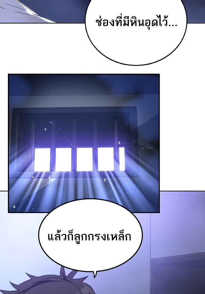 ดันเจี้ยนโคตรหิน - หน้า 34