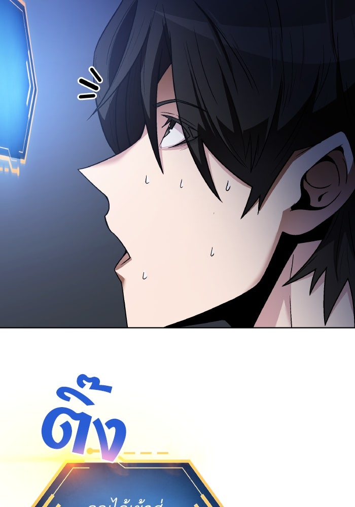 ดันเจี้ยนโคตรหิน - หน้า 37