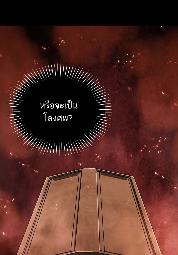 ดันเจี้ยนโคตรหิน - หน้า 4