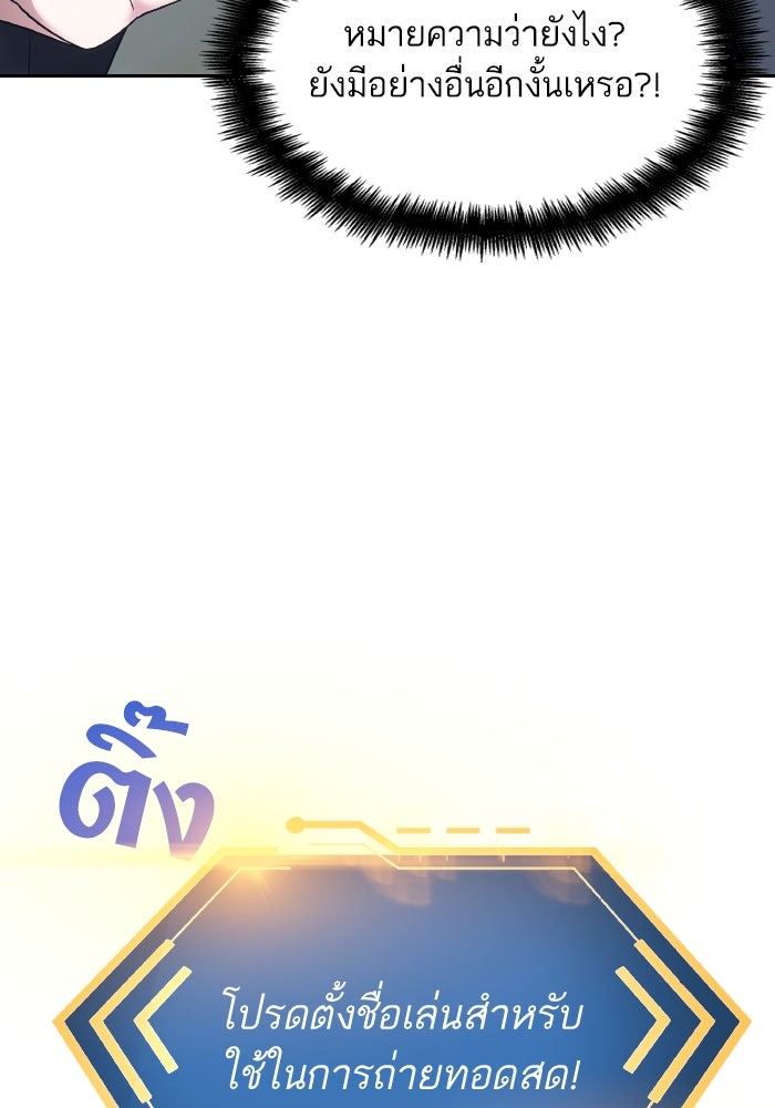 ดันเจี้ยนโคตรหิน - หน้า 40