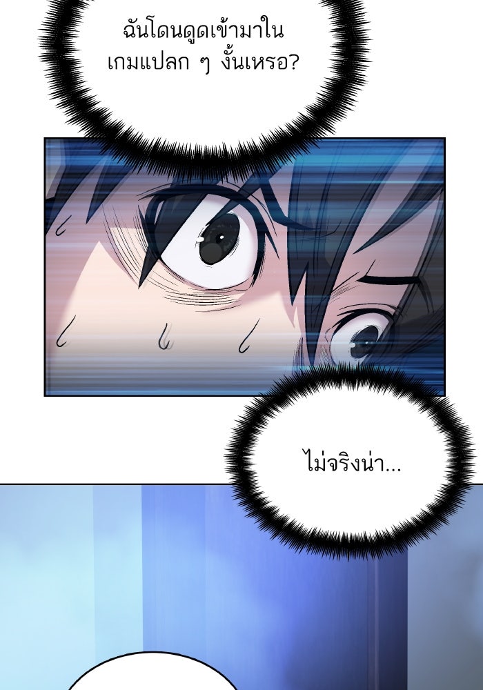 ดันเจี้ยนโคตรหิน - หน้า 43