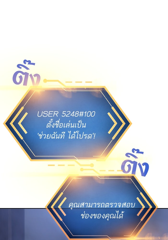 ดันเจี้ยนโคตรหิน - หน้า 45