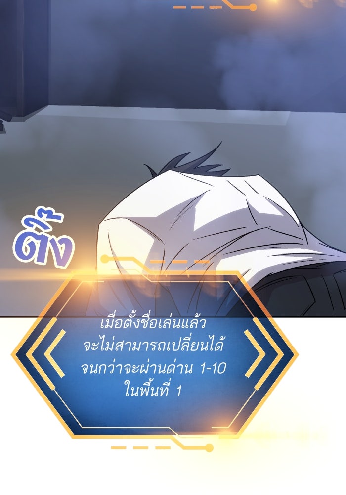 ดันเจี้ยนโคตรหิน - หน้า 46