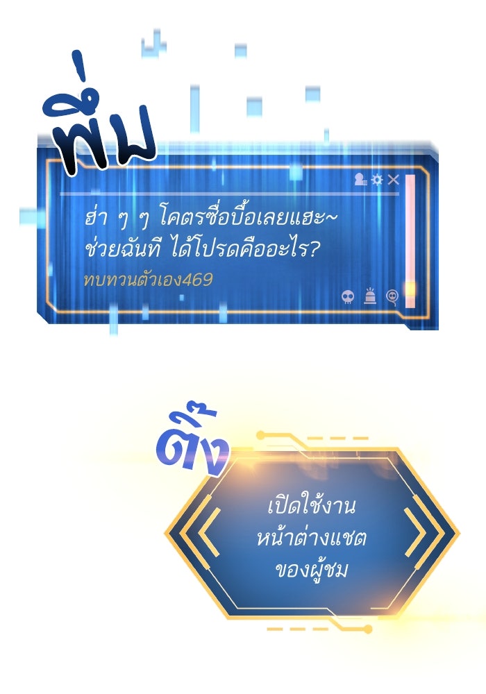 ดันเจี้ยนโคตรหิน - หน้า 47