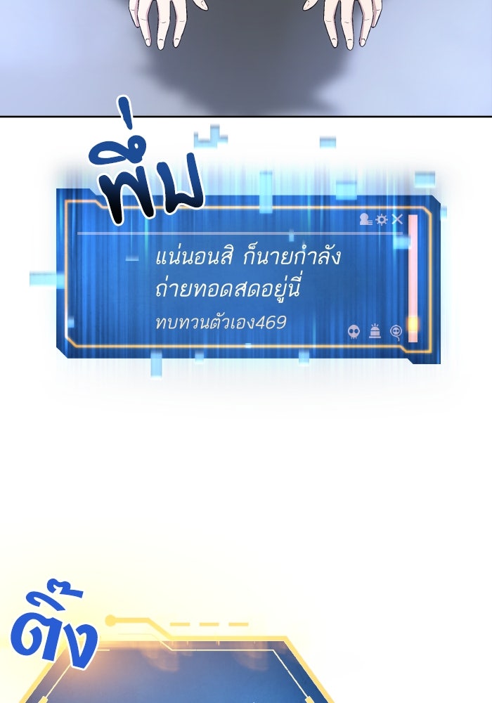 ดันเจี้ยนโคตรหิน - หน้า 51