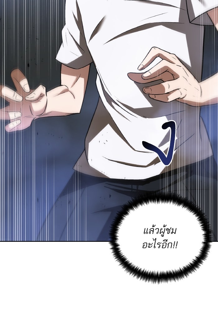 ดันเจี้ยนโคตรหิน - หน้า 56
