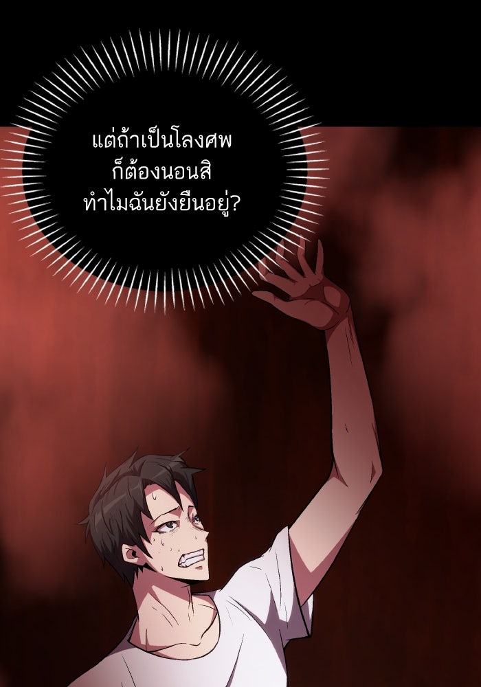 ดันเจี้ยนโคตรหิน - หน้า 6