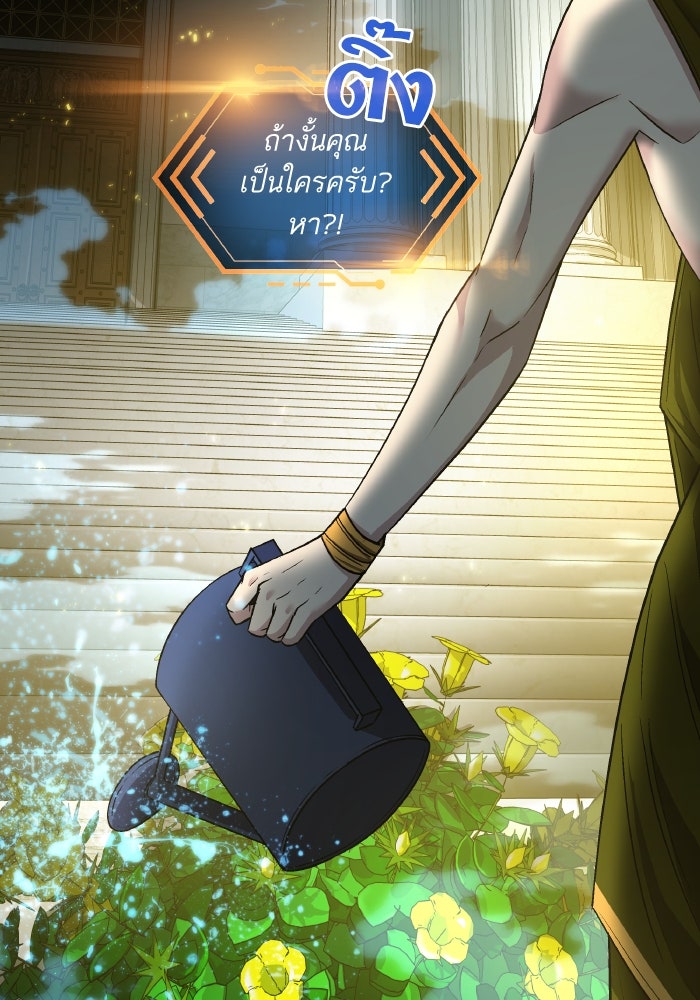 ดันเจี้ยนโคตรหิน - หน้า 60