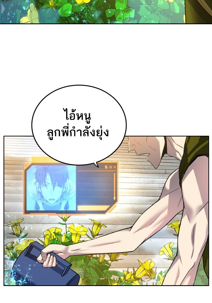 ดันเจี้ยนโคตรหิน - หน้า 61