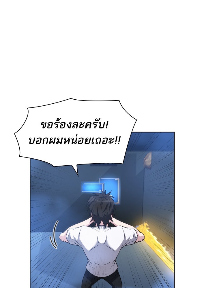 ดันเจี้ยนโคตรหิน - หน้า 62
