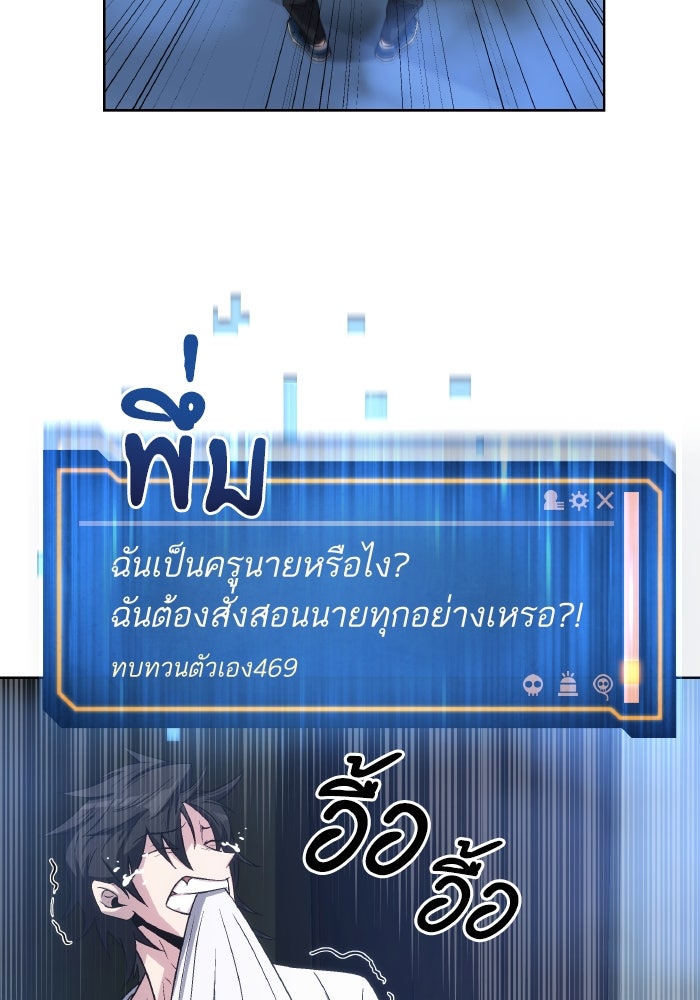 ดันเจี้ยนโคตรหิน - หน้า 63