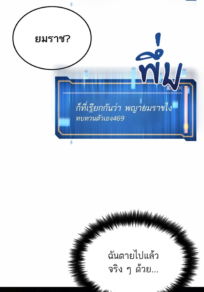 ดันเจี้ยนโคตรหิน - หน้า 72