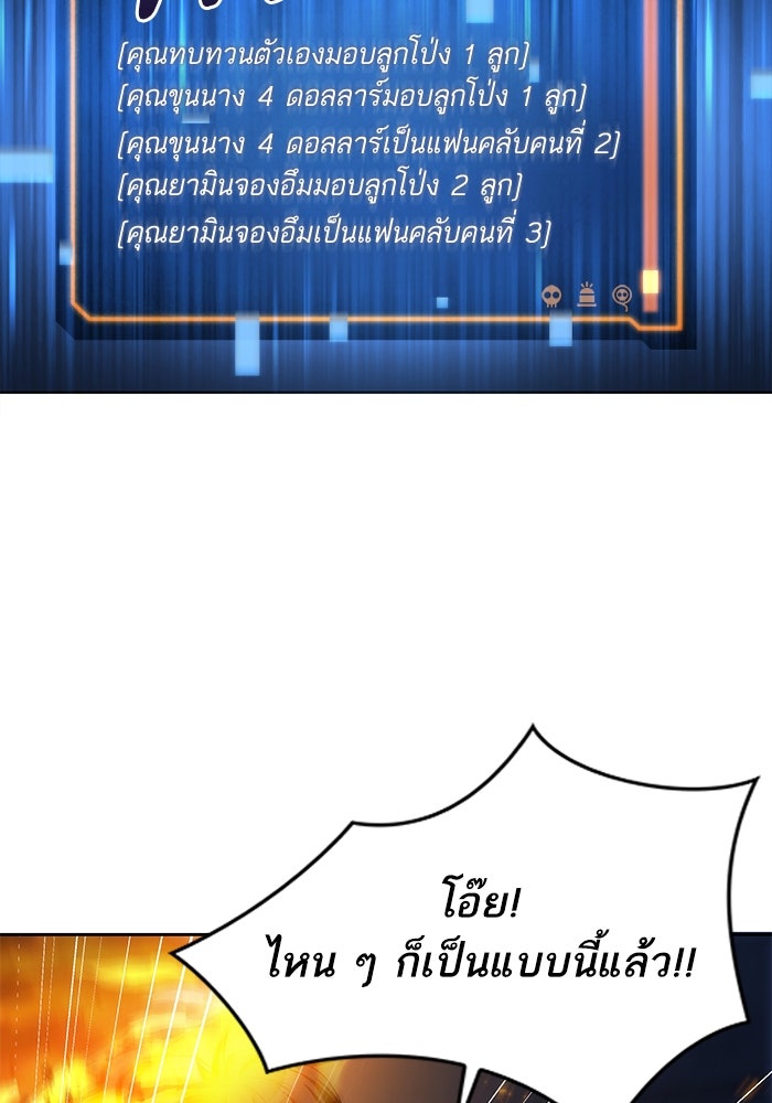 ดันเจี้ยนโคตรหิน - หน้า 11
