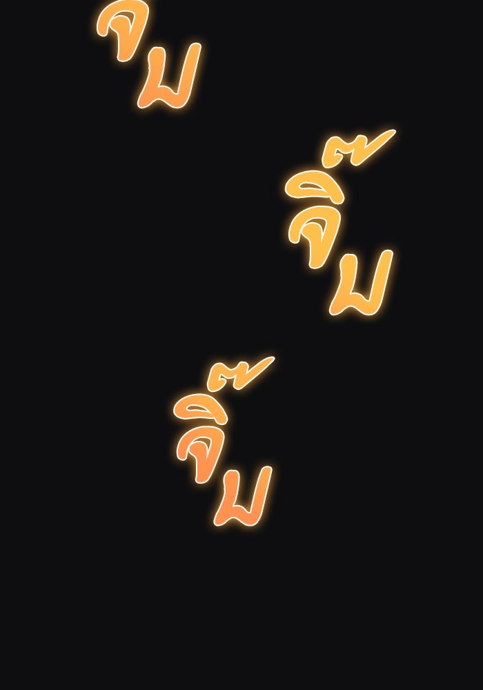 ดันเจี้ยนโคตรหิน - หน้า 111