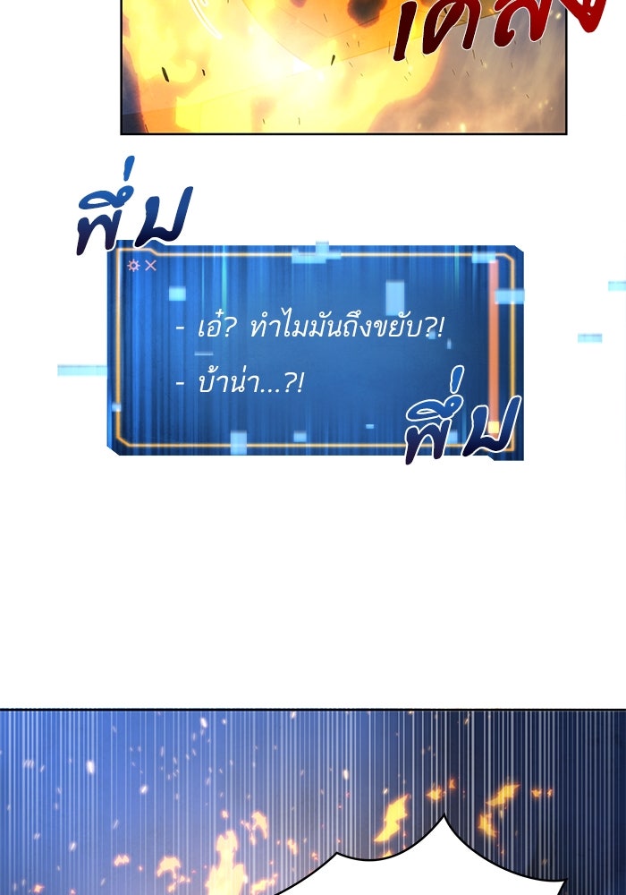 ดันเจี้ยนโคตรหิน - หน้า 16