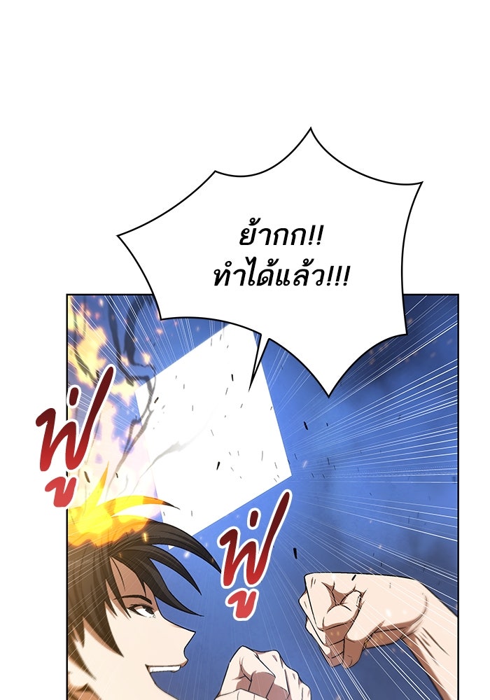 ดันเจี้ยนโคตรหิน - หน้า 19