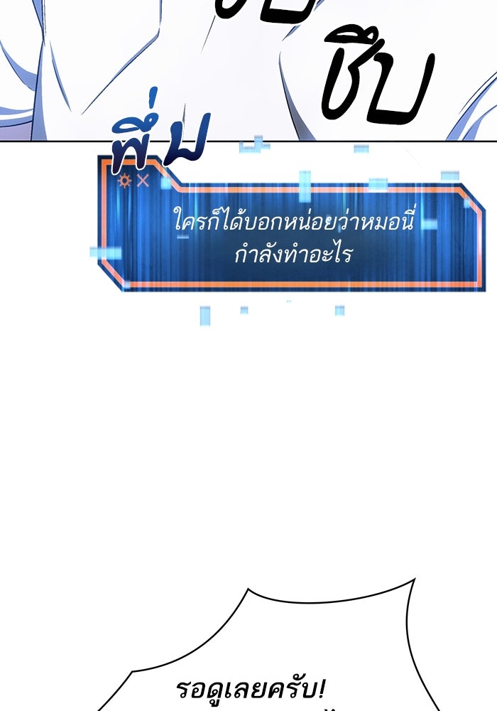 ดันเจี้ยนโคตรหิน - หน้า 2