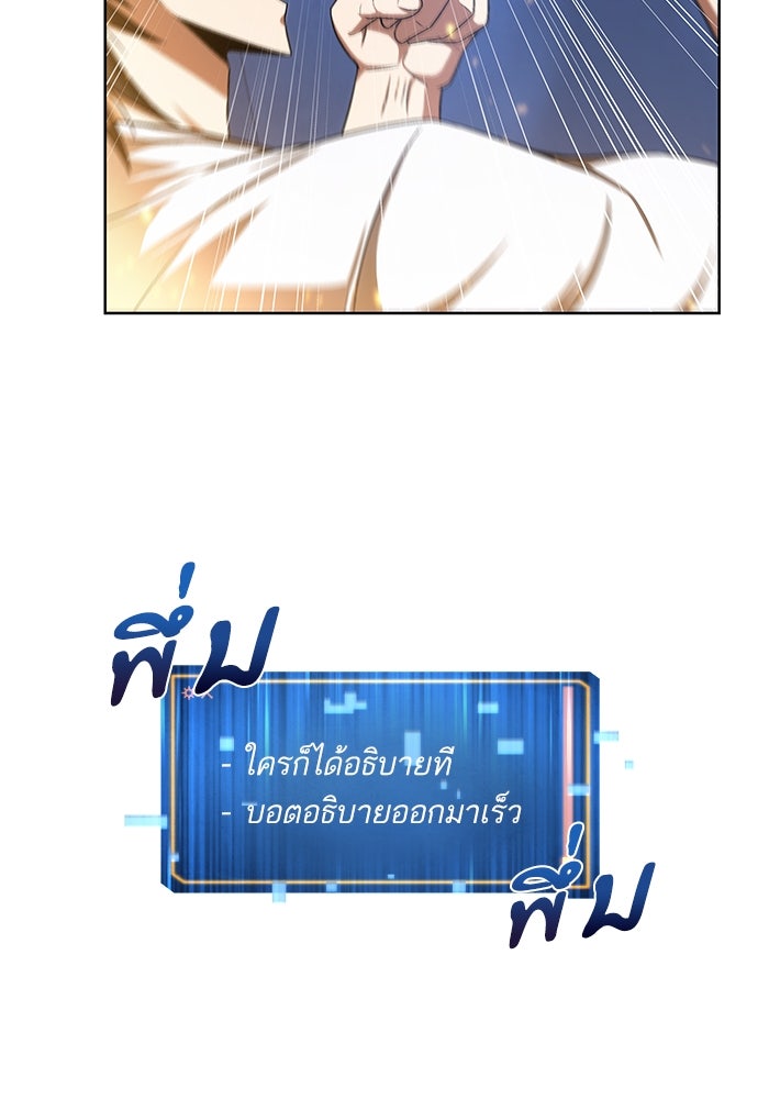 ดันเจี้ยนโคตรหิน - หน้า 20