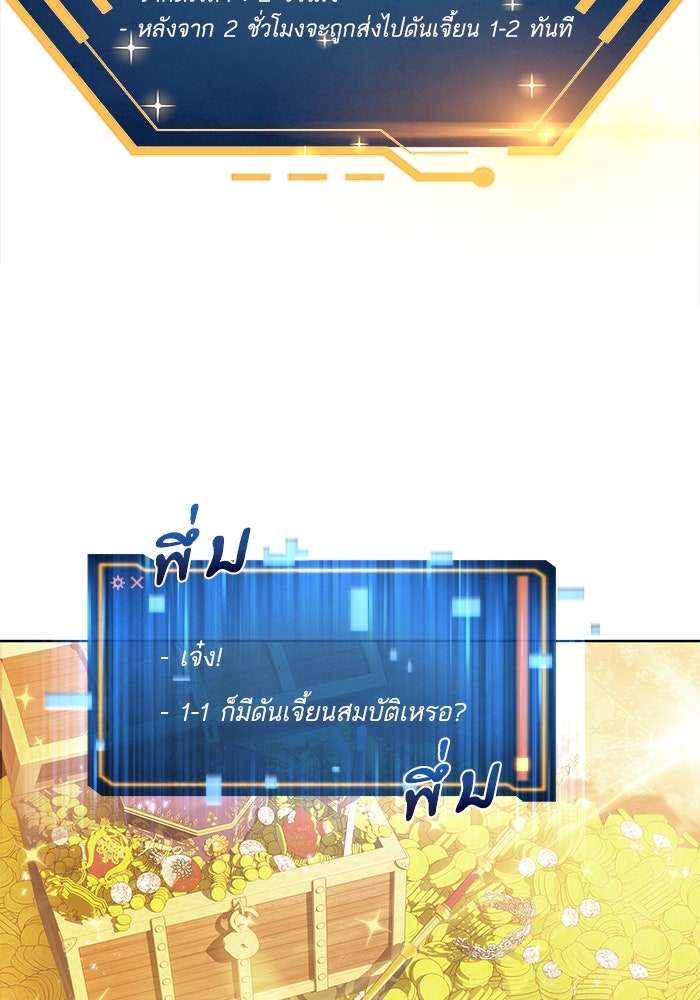 ดันเจี้ยนโคตรหิน - หน้า 32