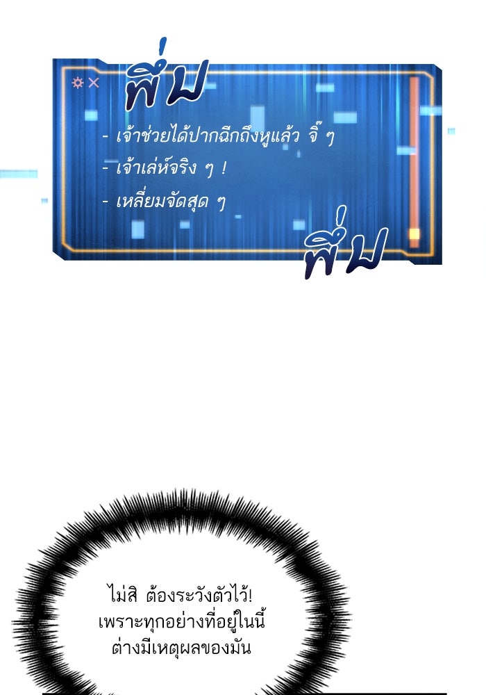 ดันเจี้ยนโคตรหิน - หน้า 34