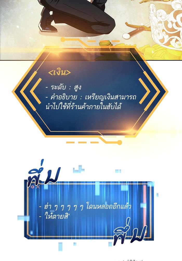 ดันเจี้ยนโคตรหิน - หน้า 42