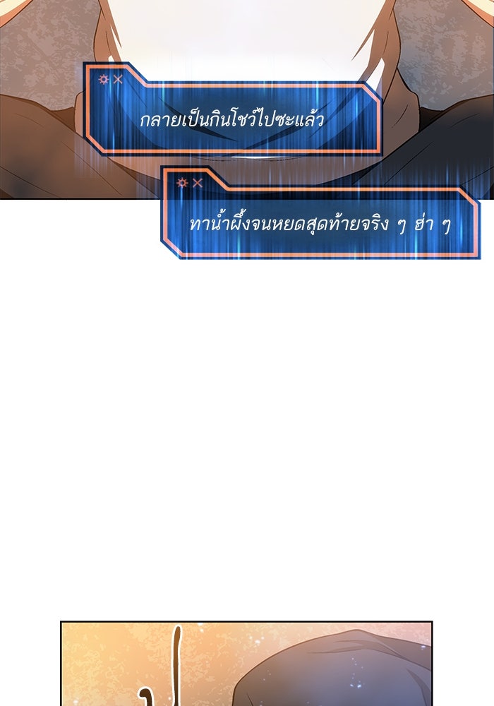 ดันเจี้ยนโคตรหิน - หน้า 60