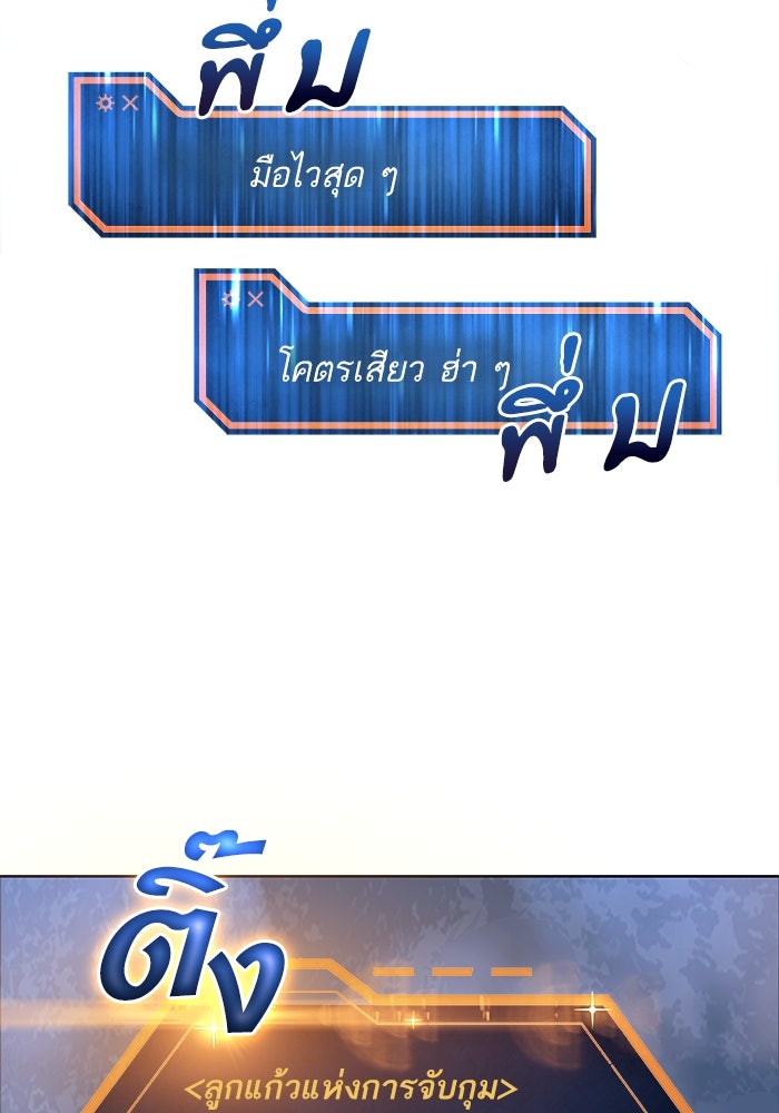 ดันเจี้ยนโคตรหิน - หน้า 67
