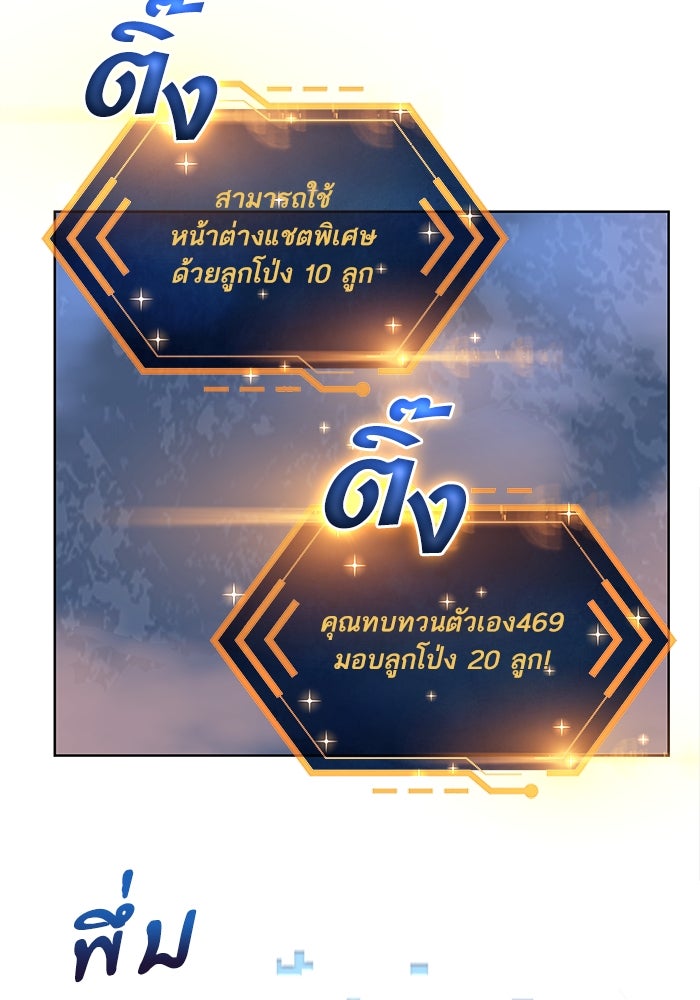 ดันเจี้ยนโคตรหิน - หน้า 71