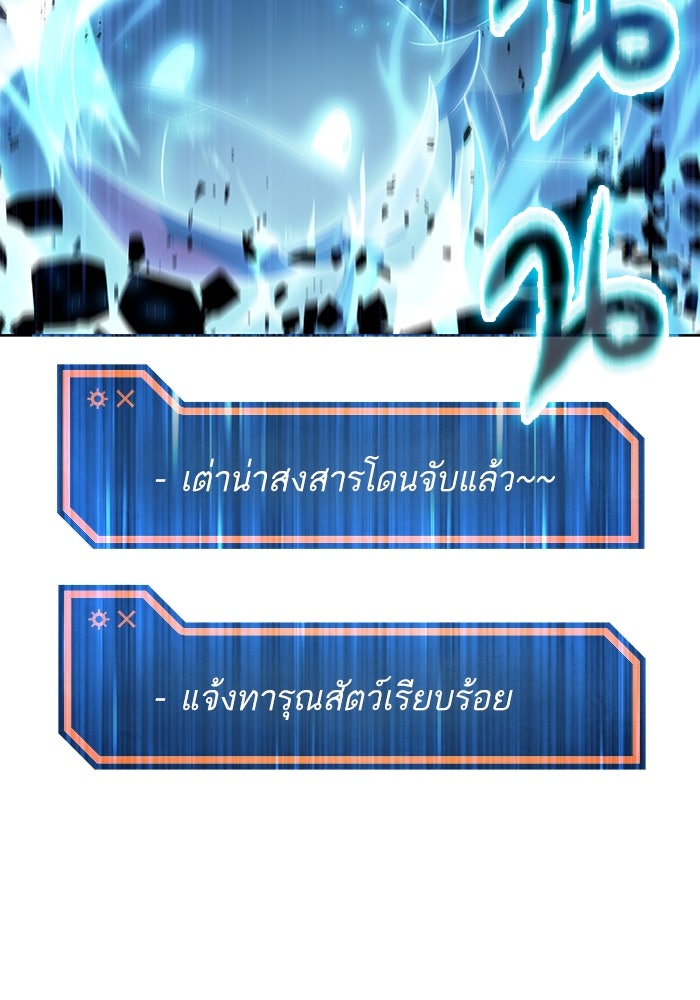 ดันเจี้ยนโคตรหิน - หน้า 89