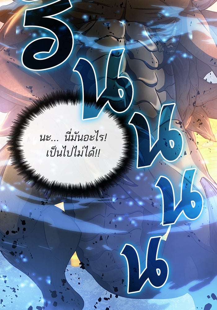 ดันเจี้ยนโคตรหิน - หน้า 94