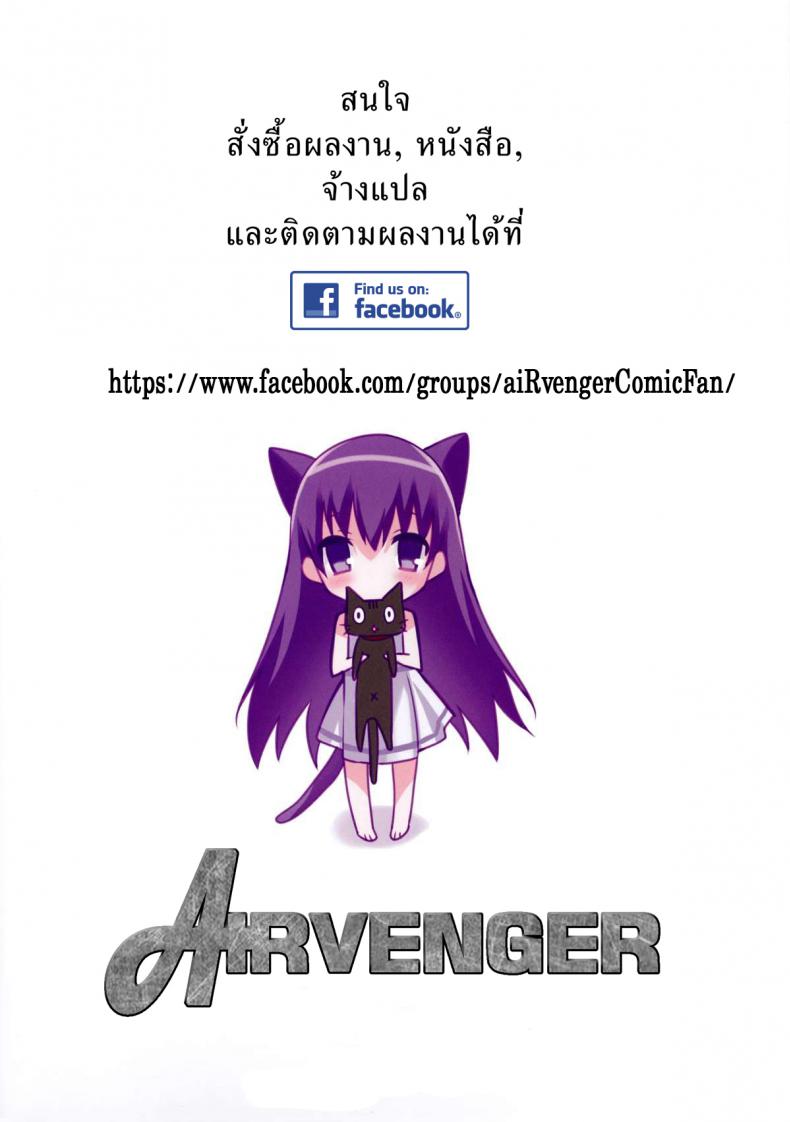 สะกดจิตตัวเธอ [Abgrund] Mesmerism - หน้า 2