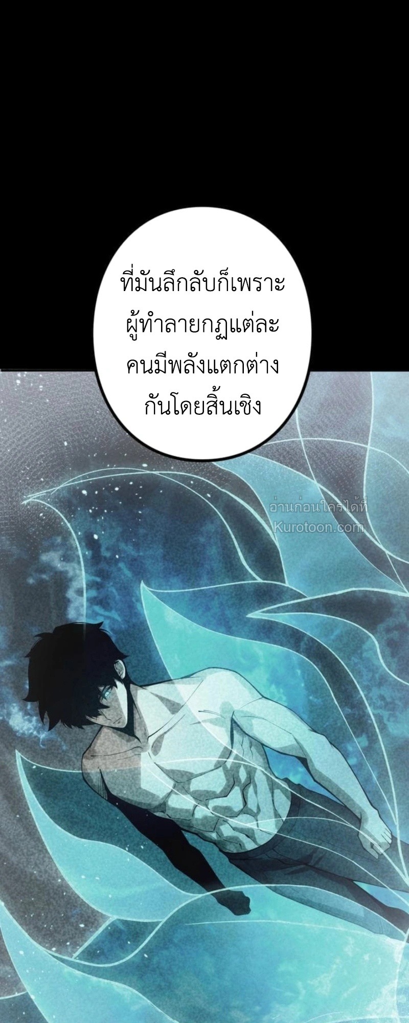 Absolute Domination at Level 0 Using My Analysis Skill เลเวล 0 ที่แกร่งที่สุด ไร้พ่ายด้วยสกิลการวิเคราะห์ - หน้า 33