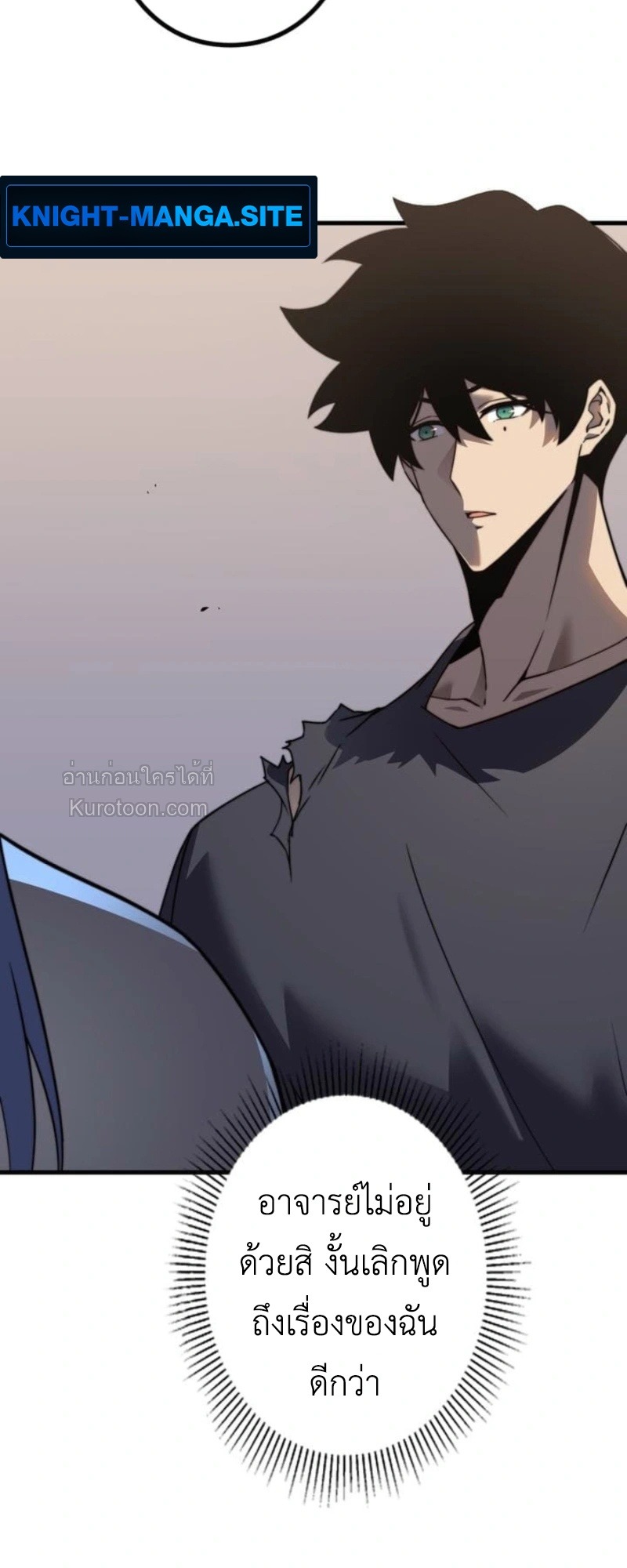 Absolute Domination at Level 0 Using My Analysis Skill เลเวล 0 ที่แกร่งที่สุด ไร้พ่ายด้วยสกิลการวิเคราะห์ - หน้า 39