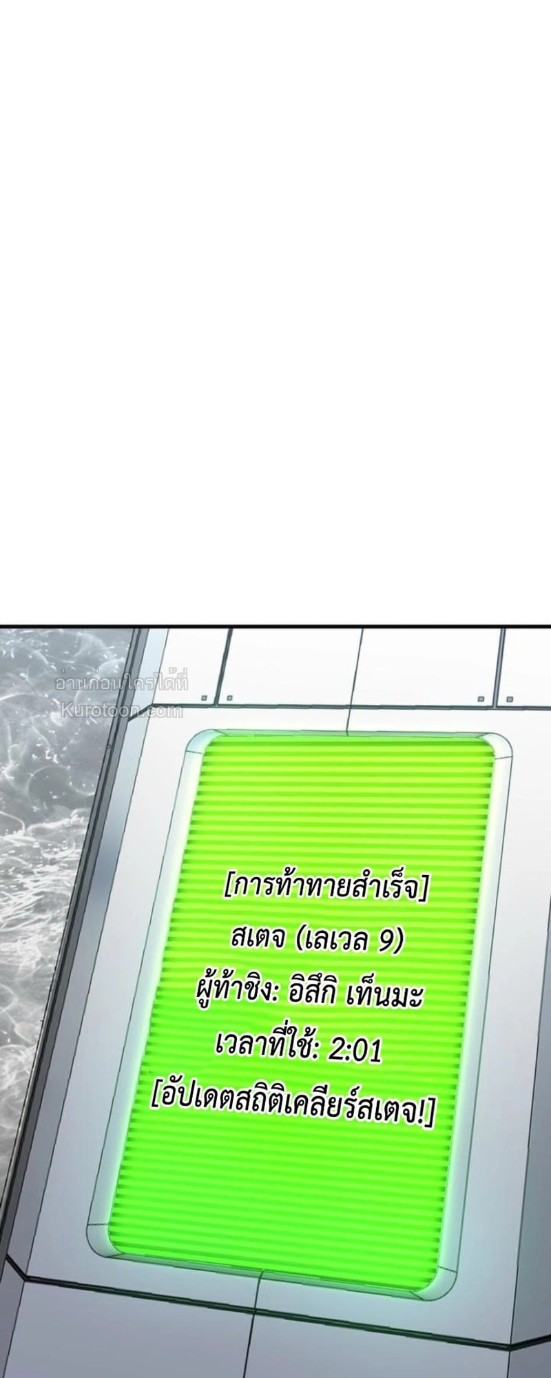Absolute Domination at Level 0 Using My Analysis Skill เลเวล 0 ที่แกร่งที่สุด ไร้พ่ายด้วยสกิลการวิเคราะห์ - หน้า 8