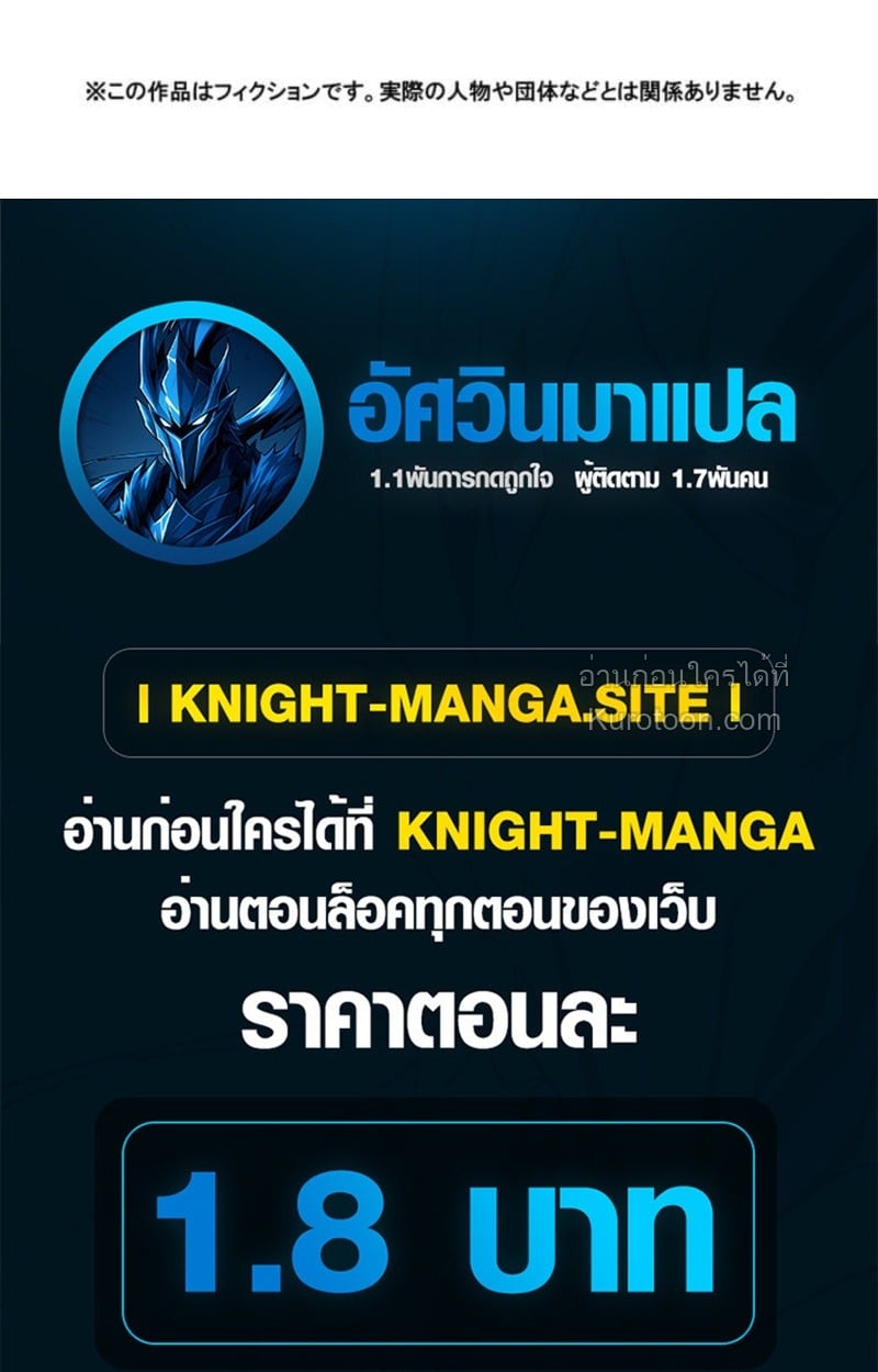 Absolute Domination at Level 0 Using My Analysis Skill เลเวล 0 ที่แกร่งที่สุด ไร้พ่ายด้วยสกิลการวิเคราะห์ - หน้า 83
