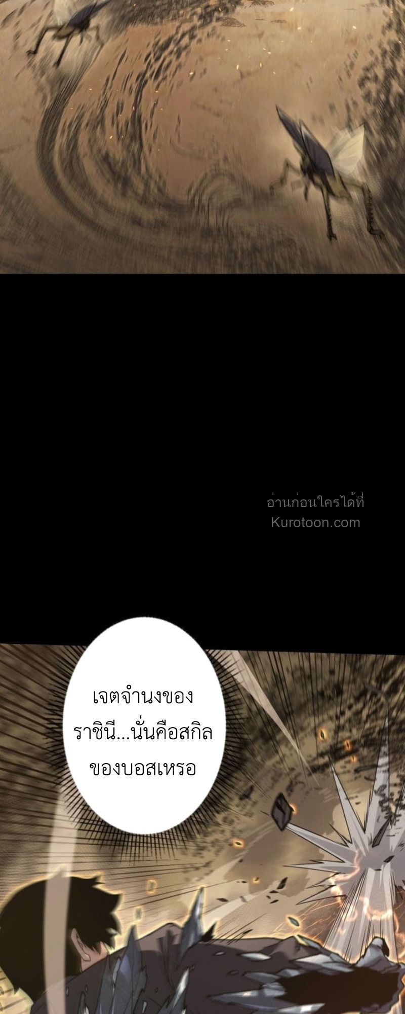 Absolute Domination at Level 0 Using My Analysis Skill เลเวล 0 ที่แกร่งที่สุด ไร้พ่ายด้วยสกิลการวิเคราะห์ - หน้า 35