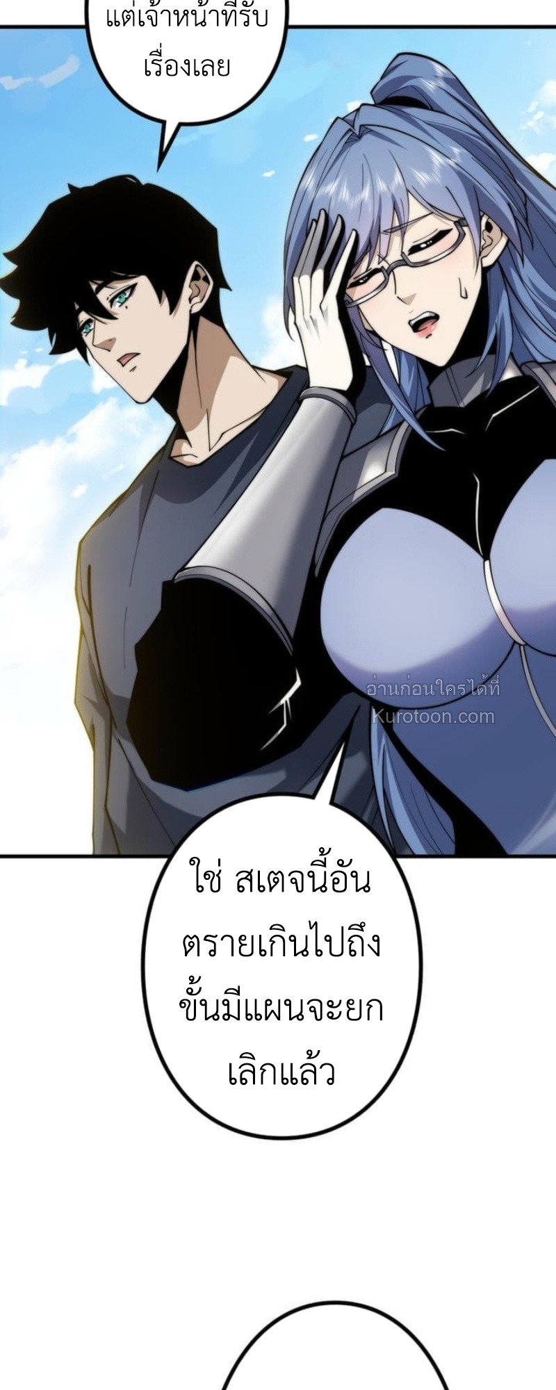 Absolute Domination at Level 0 Using My Analysis Skill เลเวล 0 ที่แกร่งที่สุด ไร้พ่ายด้วยสกิลการวิเคราะห์ - หน้า 5