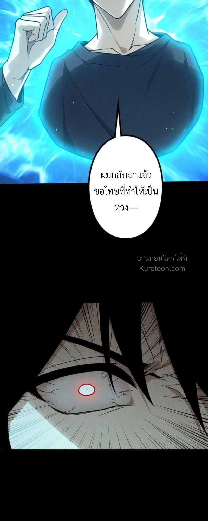 Absolute Domination at Level 0 Using My Analysis Skill เลเวล 0 ที่แกร่งที่สุด ไร้พ่ายด้วยสกิลการวิเคราะห์ - หน้า 86
