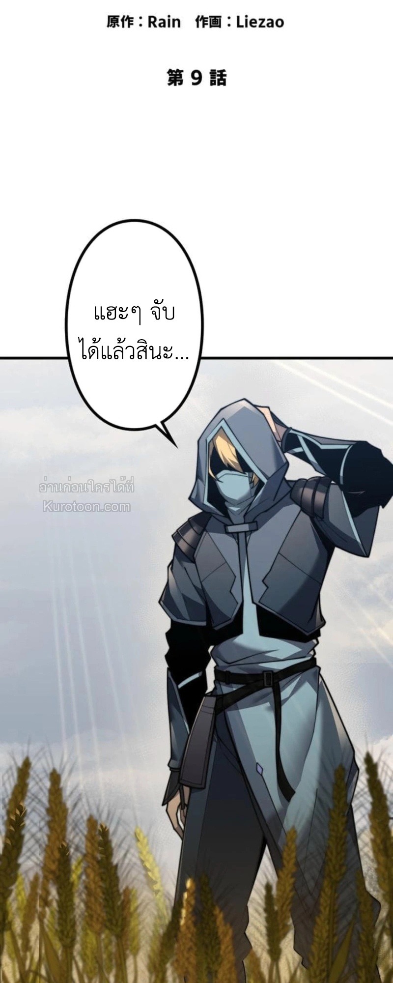 Absolute Domination at Level 0 Using My Analysis Skill เลเวล 0 ที่แกร่งที่สุด ไร้พ่ายด้วยสกิลการวิเคราะห์ - หน้า 2