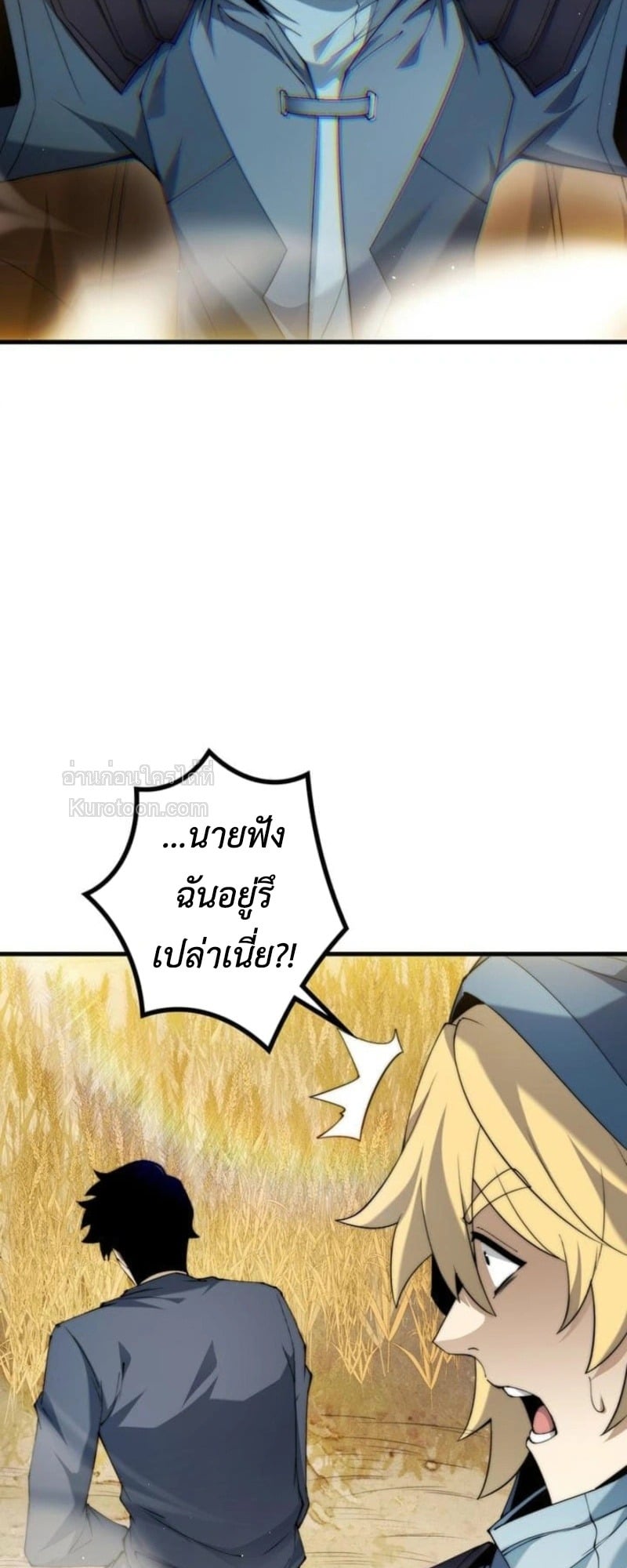 Absolute Domination at Level 0 Using My Analysis Skill เลเวล 0 ที่แกร่งที่สุด ไร้พ่ายด้วยสกิลการวิเคราะห์ - หน้า 33