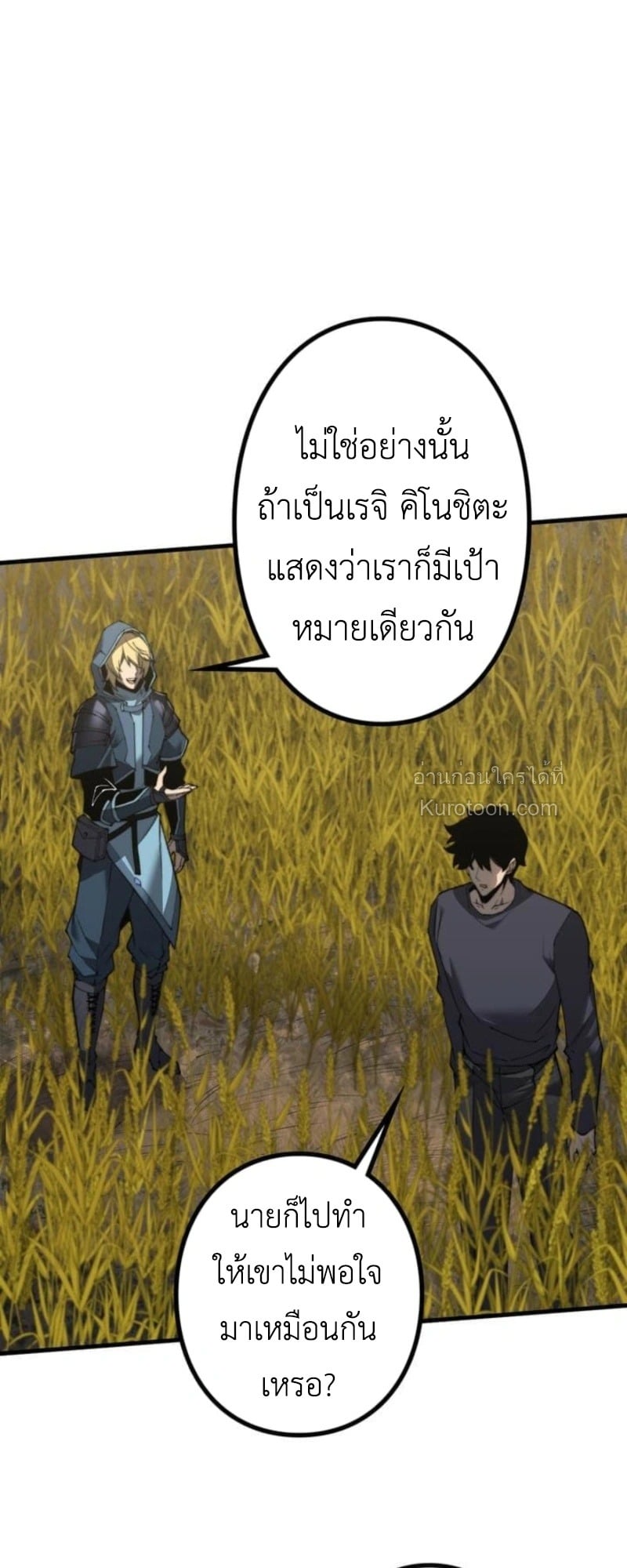 Absolute Domination at Level 0 Using My Analysis Skill เลเวล 0 ที่แกร่งที่สุด ไร้พ่ายด้วยสกิลการวิเคราะห์ - หน้า 41