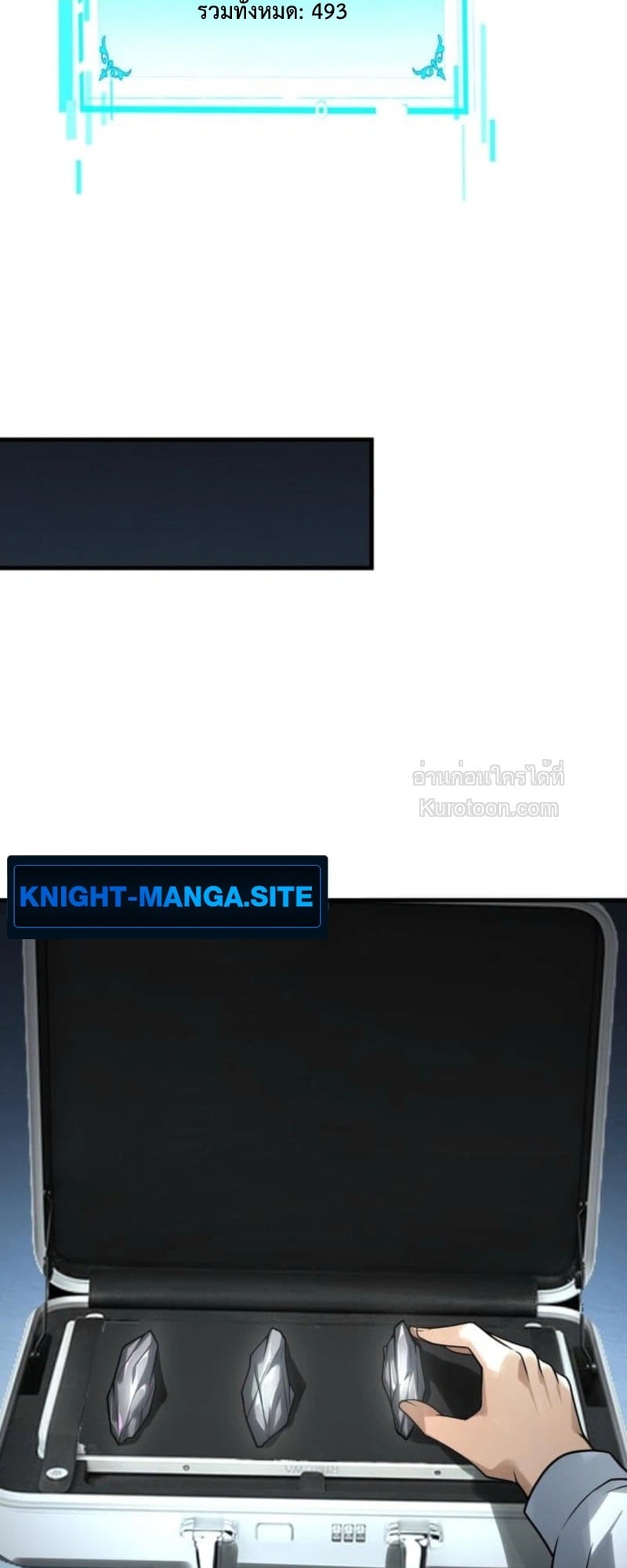 Absolute Domination at Level 0 Using My Analysis Skill เลเวล 0 ที่แกร่งที่สุด ไร้พ่ายด้วยสกิลการวิเคราะห์ - หน้า 71