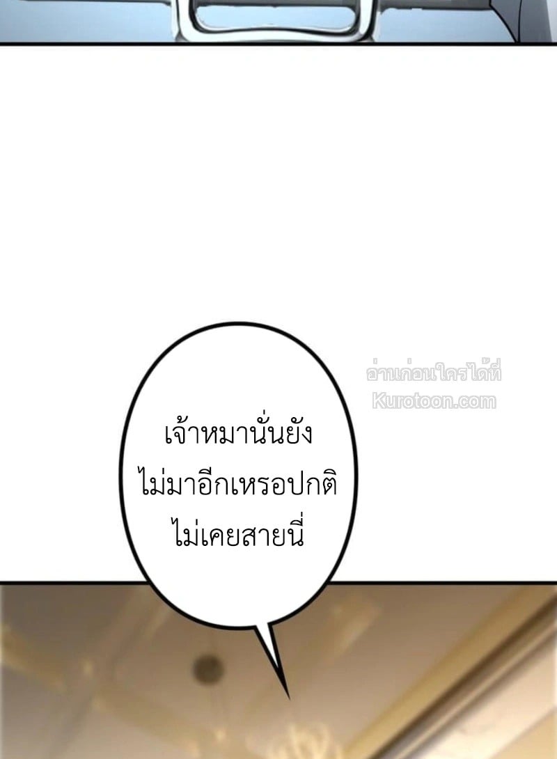 Absolute Domination at Level 0 Using My Analysis Skill เลเวล 0 ที่แกร่งที่สุด ไร้พ่ายด้วยสกิลการวิเคราะห์ - หน้า 72