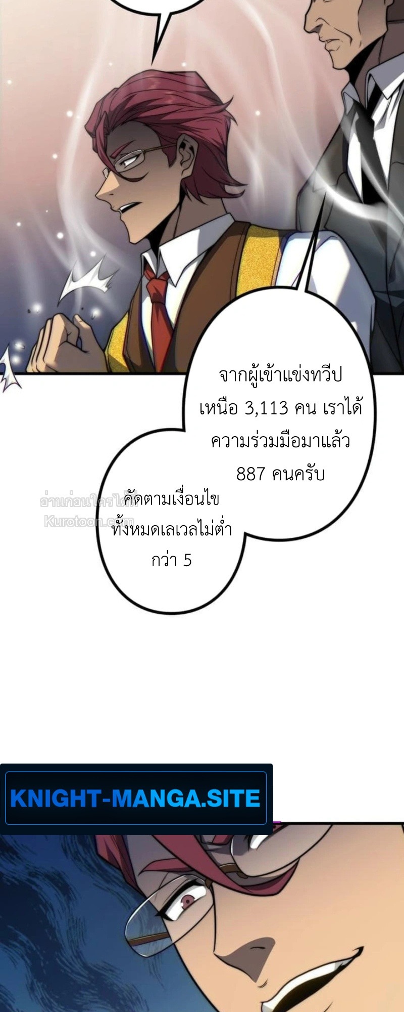 Absolute Domination at Level 0 Using My Analysis Skill เลเวล 0 ที่แกร่งที่สุด ไร้พ่ายด้วยสกิลการวิเคราะห์ - หน้า 76
