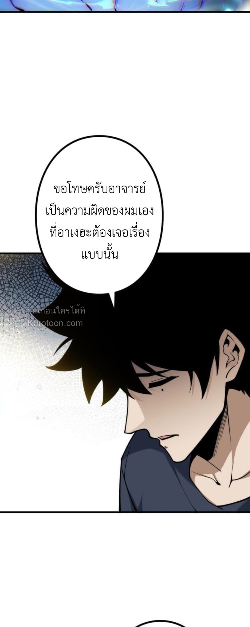 Absolute Domination at Level 0 Using My Analysis Skill เลเวล 0 ที่แกร่งที่สุด ไร้พ่ายด้วยสกิลการวิเคราะห์ - หน้า 3
