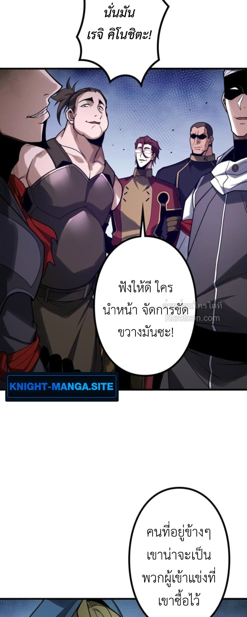 Absolute Domination at Level 0 Using My Analysis Skill เลเวล 0 ที่แกร่งที่สุด ไร้พ่ายด้วยสกิลการวิเคราะห์ - หน้า 40