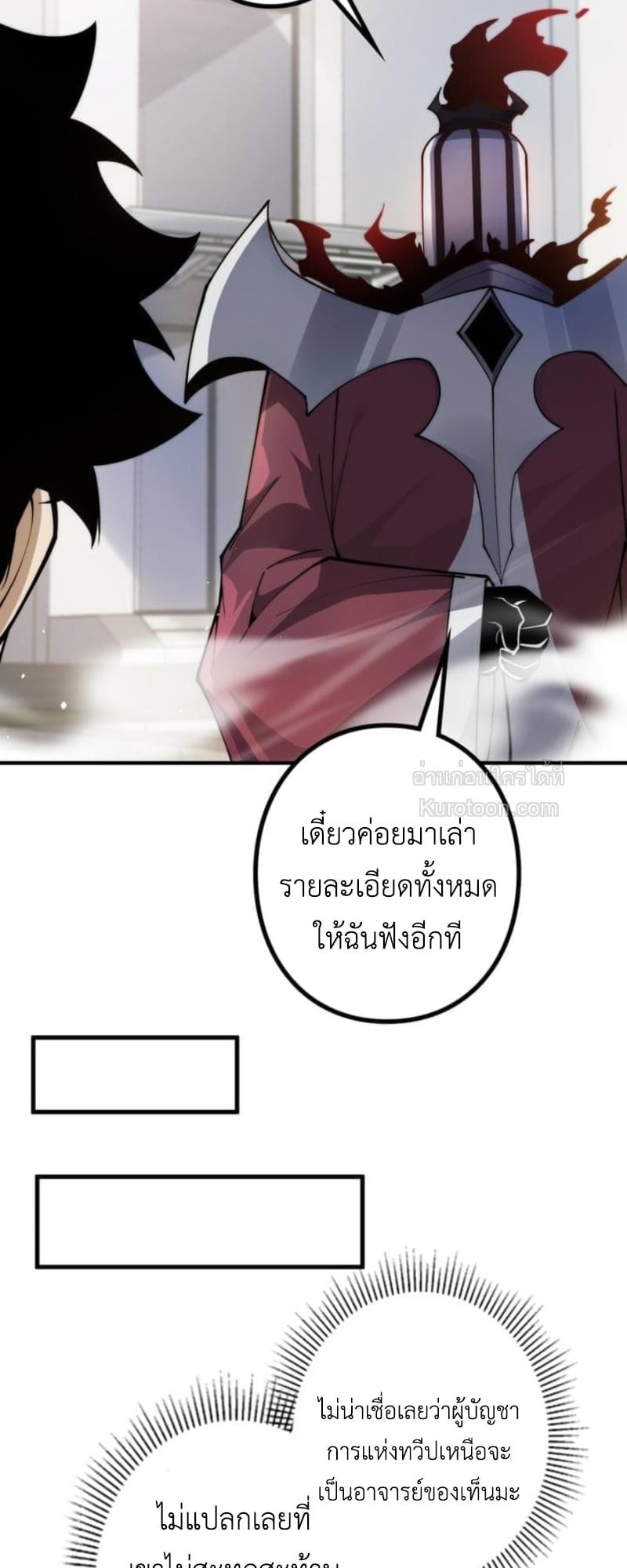 Absolute Domination at Level 0 Using My Analysis Skill เลเวล 0 ที่แกร่งที่สุด ไร้พ่ายด้วยสกิลการวิเคราะห์ - หน้า 6