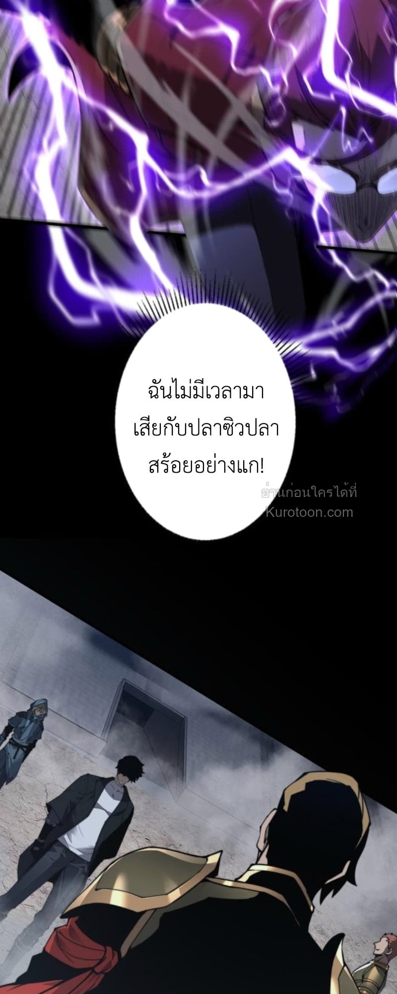Absolute Domination at Level 0 Using My Analysis Skill เลเวล 0 ที่แกร่งที่สุด ไร้พ่ายด้วยสกิลการวิเคราะห์ - หน้า 67