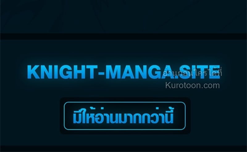 Absolute Domination at Level 0 Using My Analysis Skill เลเวล 0 ที่แกร่งที่สุด ไร้พ่ายด้วยสกิลการวิเคราะห์ - หน้า 82